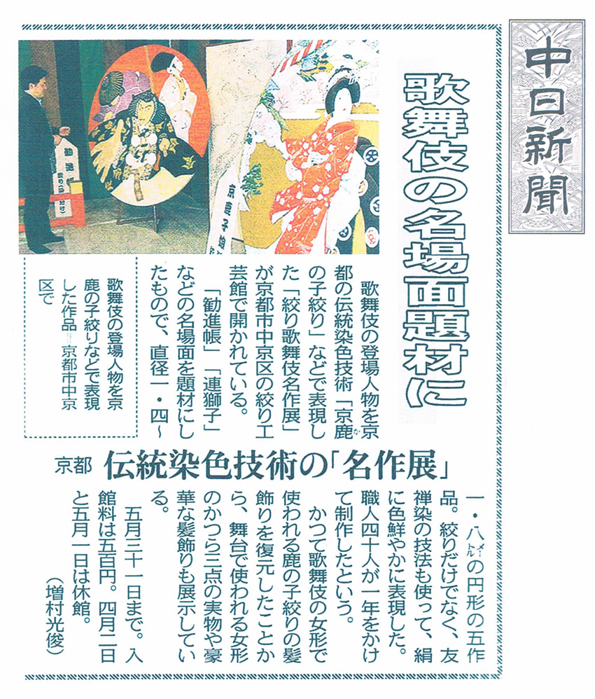 20120317中日新聞