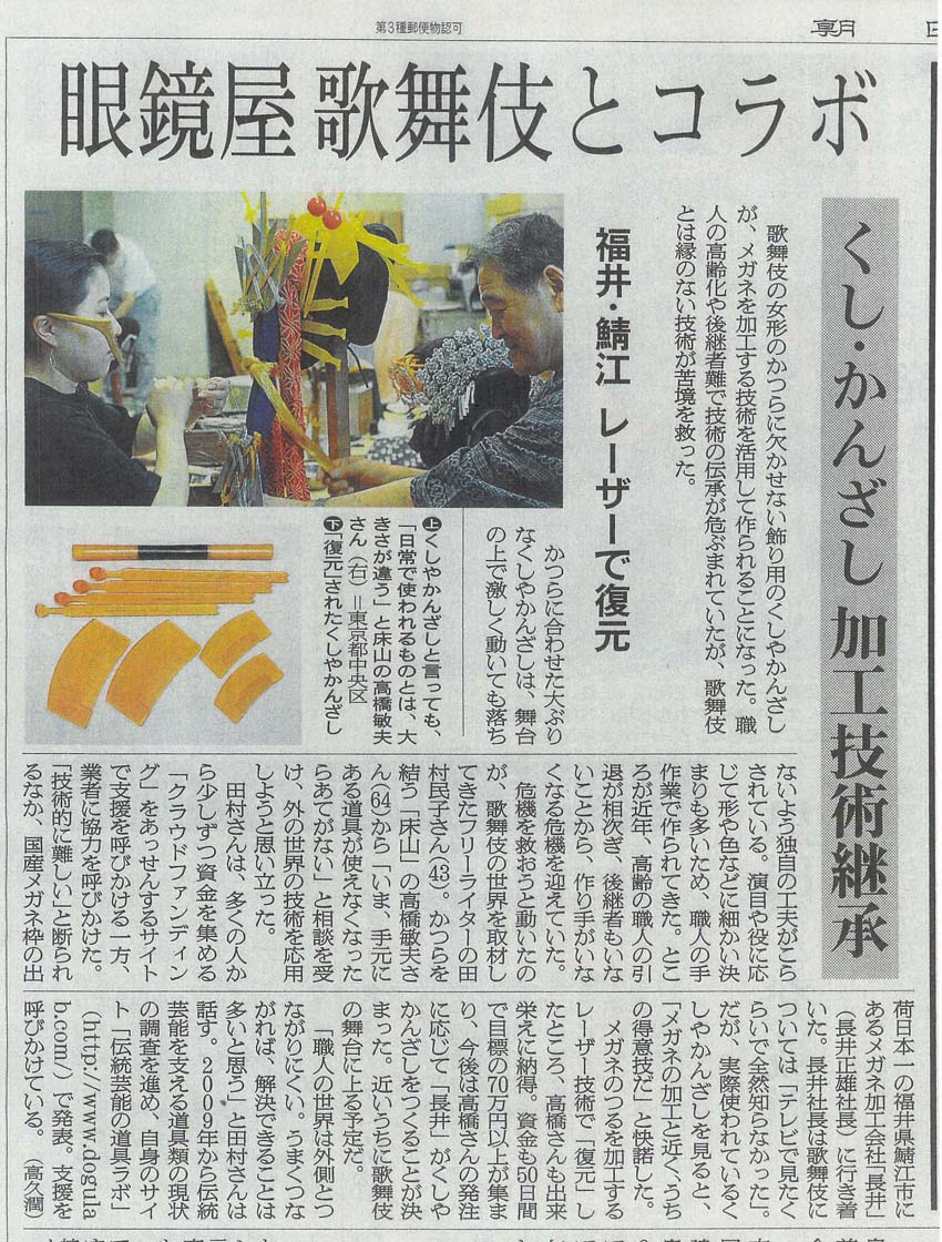 朝日新聞